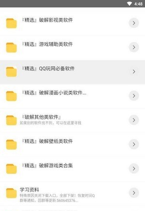 小北软件库 - 精品安卓应用、资源集一体 Hero图
